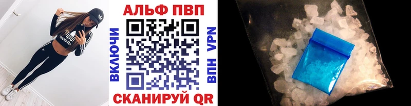 Alfa_PVP VHQ  Колпашево 