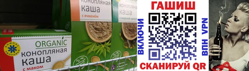 Печенье с ТГК конопля  Колпашево 