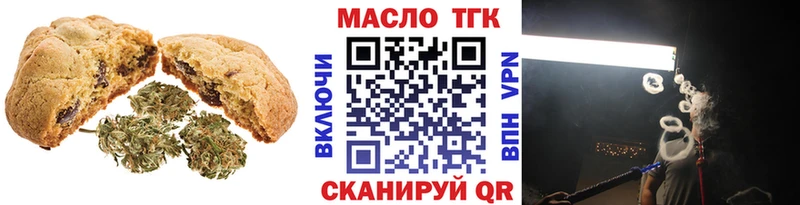 Еда ТГК марихуана Колпашево