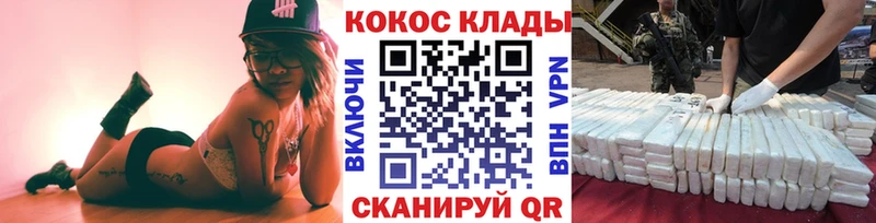 что такое наркотик  Колпашево  COCAIN 99% 