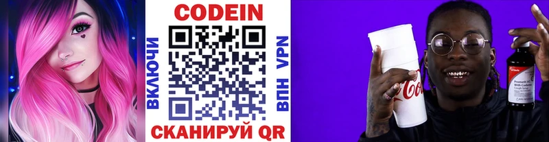 кракен tor  Колпашево  Кодеин напиток Lean (лин) 