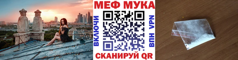 МЯУ-МЯУ кристаллы  где продают наркотики  Колпашево 