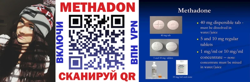 МЕТАДОН methadone  mega ССЫЛКА  Колпашево  где купить наркоту 