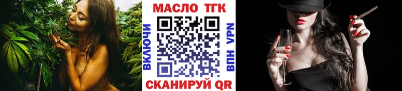 Дистиллят ТГК жижа кракен зеркало Колпашево закладка